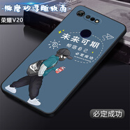 卡普圖 榮耀V20手機殼榮耀V10手機套華為PCT-AL10保護套全包防摔軟殼卡通男女新款外殼 必定成功 榮耀V20【手機殼】
