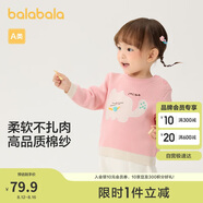 巴拉巴拉嬰兒毛衣兒童冬季線衫2024男女童毛衫針織衫全棉時髦208424103206