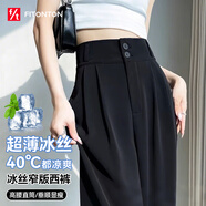 FitonTon西裝褲女夏季2025新款冰絲高級(jí)感薄款西褲顯高顯瘦拖地黑色闊腿褲