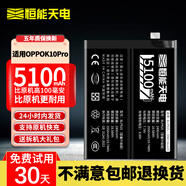 恒能天電適用于oppor17電池r9plus更換r15夢(mèng)境版r11s手機Reno10十倍變焦版Reno6pro大容量FindX2 Ace2 x3 適用于OPPOK10pro電池【BLP925】