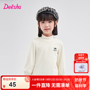 笛莎童裝女童長(zhǎng)袖t恤2024春秋新款兒童舒適休閑長(zhǎng)袖上衣 米白 120