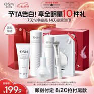 歐詩漫（OSM）珍白因潔水乳精華