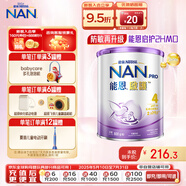 雀巢（Nestle）德國進口Nestle雀巢能恩啟護2HMO適度水解蛋白嬰幼兒奶粉港版 能恩啟護4段（3歲以上）800g