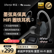 魅藍(lán)墨弦HiFi有線耳機(jī) 樓氏動鐵+雙磁動圈 Hires認(rèn)證0.78雙針可換線掛耳入耳式線控帶麥游戲電競耳機(jī)