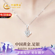 中國黃金四葉草足銀項鏈女2025新款七夕情人節(jié)禮物送女友生日老婆紀念日 四葉草項鏈-托帕石【京速達】