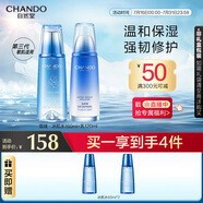 自然堂雪域修護(hù)套裝（水160ml+乳120ml）清透保濕控油細(xì)嫩 