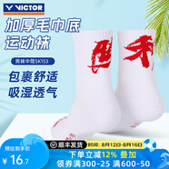 威克多（VICTOR）勝利專(zhuān)業(yè)羽毛球襪男加厚毛巾底運動(dòng)襪吸汗透氣防滑耐磨襪子SK9100 SK153-A白色 均碼