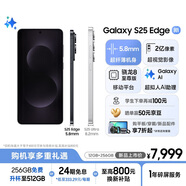 三星Samsung Galaxy S25 Edge 5.8mm超薄旗艦手機(jī) 驍龍8至尊版 AI拍照手機(jī) 12GB+256GB 鈦黑