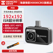 ?？滴⒂埃℉IKMICRO）手機熱成像儀 高清紅外線熱像儀 熱成像電力測溫 漏水巡檢 夜視儀 P09（安卓+配蘋果Lighning接頭)