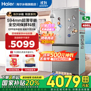 海爾（Haier）冰箱486升594mm超薄零嵌入全空間保鮮法式多門雙開門四門一級雙變頻風冷無霜除菌凈味國家補貼冰箱 486L秘境銀丨594超薄+全空間保鮮+EPP超凈