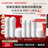韓束白蠻腰水乳霜美白淡斑去黃提亮抗皺緊致護(hù)膚品套裝生日禮物送女友