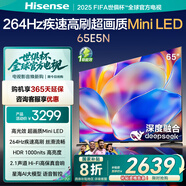 海信電視 65E5N 65英寸 Mini LED DeepSeek AI電視 264Hz高刷 大屏超薄游戲液晶 以舊換新家電國(guó)家補(bǔ)貼 65英寸