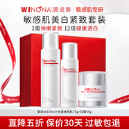 薇諾娜（WINONA）光透皙白修白水乳套裝護膚品補水保濕美白祛斑舒緩修護緊致化妝品 3件套：水+乳+日霜