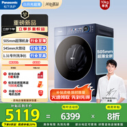 松下（Panasonic）【吳磊同款】滾筒洗衣機(jī)全自動(dòng) 505超薄全嵌白月光超薄 10公斤 545mm超大筒徑  XQG100-M2F1
