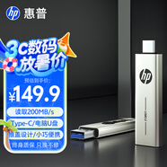 惠普256GB Type-C USB3.2 手機(jī)U盤x796c 高速雙接口U盤 手機(jī)平板電腦多功能辦公優(yōu)盤