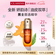 嬌韻詩油皮雙萃精華50ml清爽版男士控油抗老精華【品牌防偽】