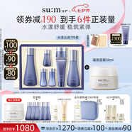 蘇秘37°水漾沁潤(rùn)水乳7件套+蘊(yùn)微面霜 護(hù)膚品套裝七夕情人節(jié)禮物