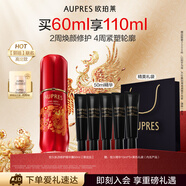 歐珀萊恒久肌活修護(hù)精華露 限定品 60mL-新