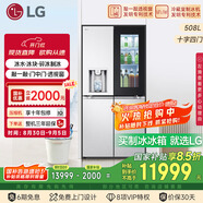 LG508L十字四門制冰冰箱純平嵌入全景透視窗門中門全自動制冰冰箱F544MMB95D
