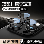 KOOLIFE適用 蘋果16Pro鏡頭膜iPhone16Promax鏡頭保護(hù)膜手機(jī)相機(jī)攝像頭圈貼膜鏡頭蓋鋁合金屬高清鋼化玻璃