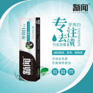 新聞竹炭牙膏去黃去口臭清新口氣牙漬牙垢牙結石牙膏冬青薄荷 120g