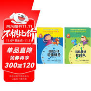 時(shí)間小管家訓(xùn)練寶典1&2（共2冊(cè)）（讓孩子遠(yuǎn)離拖沓與磨蹭）