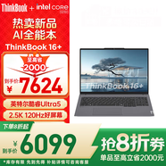 ThinkPadThinkbook 16+ 2025補(bǔ)貼20%電腦聯(lián)想酷睿版高性能輕薄商務(wù)辦公大學(xué)生游戲設(shè)計筆記本手提 標(biāo)配UItra5-125H 32G 1TB固態(tài) 100%sRGB TUV低藍(lán)光護(hù)