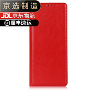 華為（HUAWEI）【品質(zhì)原裝】適用于mate X2手機殼5G頭層真皮翻蓋式外套matex2簡 紅色 華為mate_x2