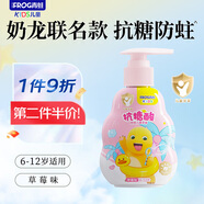 青蛙奶龍聯(lián)名按壓兒童牙膏120g抗糖酸含氟防蛀6-12歲寶寶牙膏粉色款