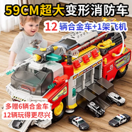 愛(ài)豆貓（IDOL CAT）軌道合金車(chē)益智玩具男孩生日禮物3-6歲男童寶寶小朋友六一兒童節 消防車(chē)【6合金車(chē)+飛機+精美禮盒】 【山姆同款】 可噴水二三四五六周歲