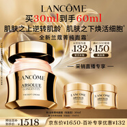 蘭蔻菁純面霜30ml輕盈版玻色因抗皺保濕護膚品套裝禮盒生日禮物送女友
