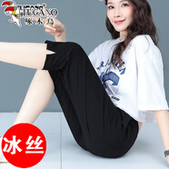 啄木鳥(niǎo)冰絲七分褲女夏季薄款2025年新款大碼女褲休閑哈倫褲短褲子 黑色 XL (110-125斤)