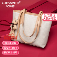 紀詩哲（GIEVSZHE）包包女包輕奢單肩包女士手提托特包 520情人節(jié)生日禮物送女友老婆 【米白色】當\次日達 精美禮盒裝