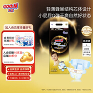 大王（GOO.N）【品牌直供 安心品質(zhì)】光羽鎏金拉拉褲紙尿褲  -26年9月到期 紙尿褲L36(適合9-14KG)