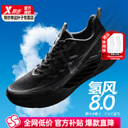 特步氫風(fēng)8.0跑步鞋男鞋25年夏季新款體考跑鞋網(wǎng)面透氣緩震輕便運(yùn)動(dòng)鞋 黑/木炭灰 43 【內(nèi)長(zhǎng)270mm】