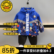 G.DUCKKIDS男童外套春秋聯(lián)名奧特曼衣服棉服秋冬季加絨新款男孩加厚棉衣寶寶 藍色2337【春秋款】 120 建議身高110-120cm6-7歲