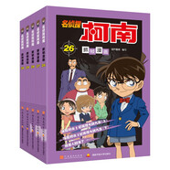 名偵探柯南彩色漫畫(huà)抓幀漫畫(huà)書(shū)（套裝26-30）