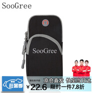 SooGree運動戶外男女士手臂包手機袋跑步騎行裝備收納臂袋帶耳機孔大容量