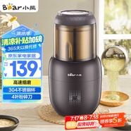 小熊（Bear）研磨機 家用磨粉機 打粉機 中藥粉碎機 料理機 干粉機 打粉超細(xì)研磨機 FSJ-A03D1