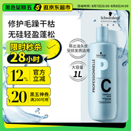 施華蔻專業(yè)專屬修護亮澤護發(fā)素1L滋潤柔順蓬松頭發(fā)無硅油燙發(fā)洗護蛋白潤頭發(fā)