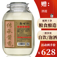 賴世仁茅味坤沙白酒醬香型 糧食白酒 高粱醬酒 貴州茅臺(tái)鎮(zhèn)散酒玻璃壇裝 53度 5L 1壇 丨傳承醬香