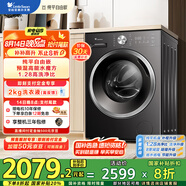 小天鵝（LittleSwan）滾筒洗衣機全自動(dòng)家用【TG10V628T】水魔方 10公斤 以舊換新 一級能效 內衣洗 家電國家補貼20%