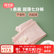 棉奇熊女童打底褲夏季薄款莫代爾七分褲兒童外穿褲子女寶寶夏裝防蚊褲子 M036-粉色-單條裝 【薄款透氣】 150 cm