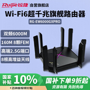 銳捷（Ruijie）千兆無線WiFi6 6000M 游戲加速 160M頻寬 電競路由 巡洋艦 睿易RG-EW6000GX PRO