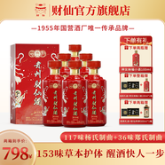 財(cái)仙神女納福醬香型白酒53度結(jié)婚禮盒裝茅臺鎮(zhèn)原國營酒廠坤沙純糧釀造 53度 500mL 12瓶 （傳承正裝+精美酒具）