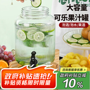 喜碧（Scybe）泡酒容器 可樂桶韋拉8斤裝帶龍頭酒桶調(diào)酒桶飲料桶果汁罐裝牛逼桶
