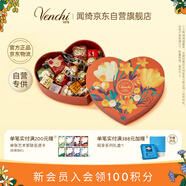 聞綺（Venchi）進(jìn)口夾心黑巧克力 心形禮盒26顆200g 高端零食 結婚送禮 生日禮物