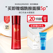 花印馬油水嫩化妝水保濕補(bǔ)水護(hù)膚品150ml禮物送女生女友長輩