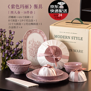 SUCCOHOMEWARE巴洛克法式復古餐具套裝西餐廳歐式浮雕陶瓷碗盤(pán)整套閨蜜新婚禮物 浮雕4人食+雪梨紙禮盒(京東物流)快至次日達