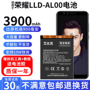 榮耀（HONOR）適用于華為（HUAWEI）【品牌原裝】適用于華為榮耀9電池9i手機青 LLD-AL00電池【升級3900毫安】 8